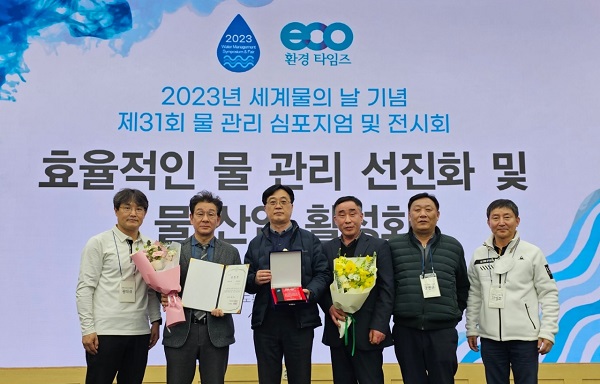 ▲ 대전 상수도사업본부가 지난 22일 제주도에서 개최된 ‘제31회 물 관리 심포지엄 및 전시회’에서 물관리 최우수기관으로 선정됐다.ⓒ대전시
