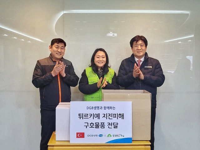 ▲ (사진 왼쪽부터)이종원 DGB생명 노조위원장, 사단법인 함께하는 한숲 정명운 사무국장, 김성한 DGB생명 대표가 구호물품 전달식 후 기념사진을 촬영하고 있다.ⓒDGB생명