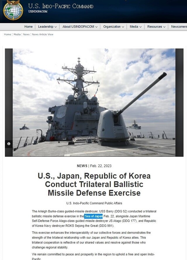 ▲ 미국 인도태평양사령부는 홈페이지를 통해 지난 22일 한미일 3자간 미사일방어훈련을 실시했다고 밝혔다. 그러면서 훈련 장소를 'Sea of Japan'으로 표기했다. ⓒ미 인도태평양사령부 홈페이지