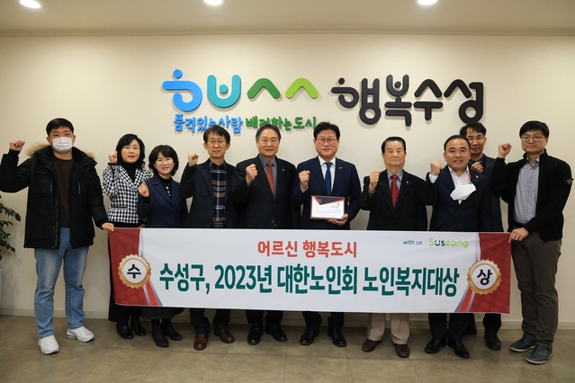 ▲ 김대권 수성구청장이 지역 노인복지 발전에 헌신한 공로를 인정받아 대한노인회가 시상하는 제2회 ‘노인복지대상’ 수상을 기념하는 촬영을 하고 있다.ⓒ수성구