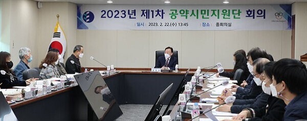 ▲ 설동호 대전교육감이 지난  22일 중회의실서 제1차 공약시민지원단 회의를 주재하고 있다.ⓒ대전교육청