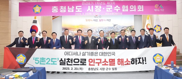 ▲ 김태흠 충남도지사와 15개 시장군수들이 23일 서산시청에서 충남도 지방정부회의를 열어  ‘석탄발전 폐지지역 지원에 관한 특별법 제정’을 촉구했다. ⓒ천안시