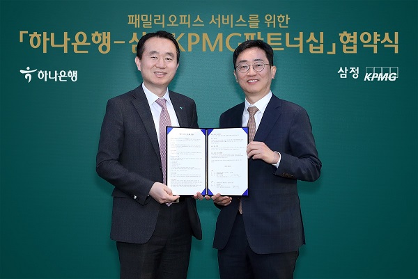 ▲ 지난 23일 협약식에 참석한 김영훈 하나은행 자산관리그룹장(사진 왼쪽)과 하병제 삼정KPMG 재무자문부문 부대표가 기념촬영을 하고 있다ⓒ하나은행