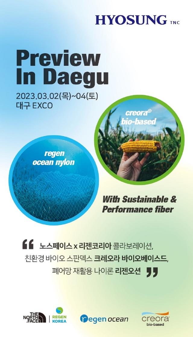 ▲ ⓒ효성티앤씨