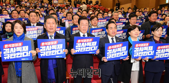 ▲ 이재명 더불어민주당 대표 및 참석자들이 지난 17일 오전 국회 의원회관에서 열린 전국지역위원장·국회의원 긴급 연석회의에서 손피켓을 들고 구호를 외치고 있다. ⓒ이종현 기자