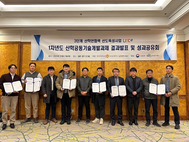 ▲ 동국대 WISE캠퍼스 3단계 산학연협력 선도대학 육성사업단 산학연협력DX센터가 지난 21일 경주 힐튼호텔에서 ‘1차년도 산학공동 기술개발과제 결과보고 및 성과공유회’를 가졌다.ⓒ동국대 WISE캠퍼스