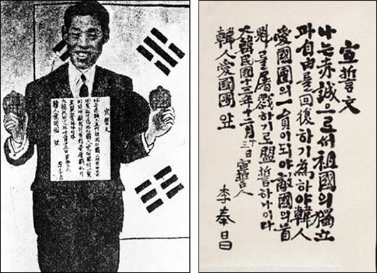 ▲ 김구의 '한인애국단'에 처음 입단한 단원1호 이봉창. 거사전에 태극기 앞에서 수류탄을 들고 선서문을 목에 걸고 입단식을 했다.ⓒ독립기념관