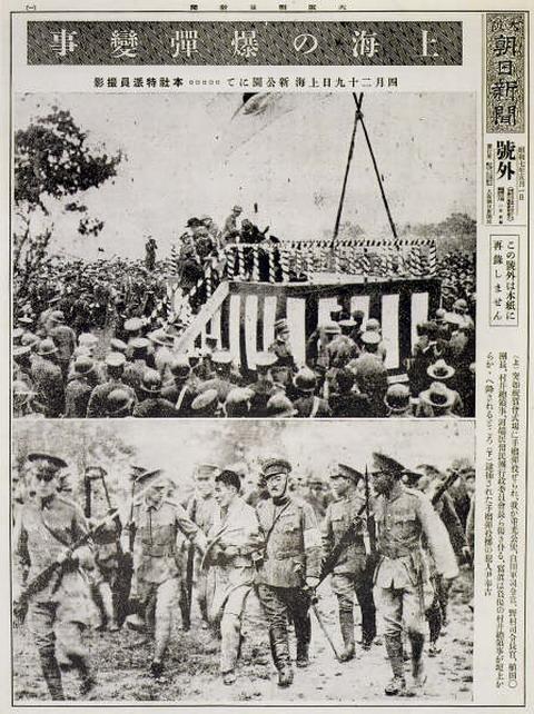 ▲ 윤봉길 의사의 홍구공원 의거를 보도한 일본 오사카 아사히신문의 호외(1932.5.1). 아래는 연행되는 윤의사.(자료사진)