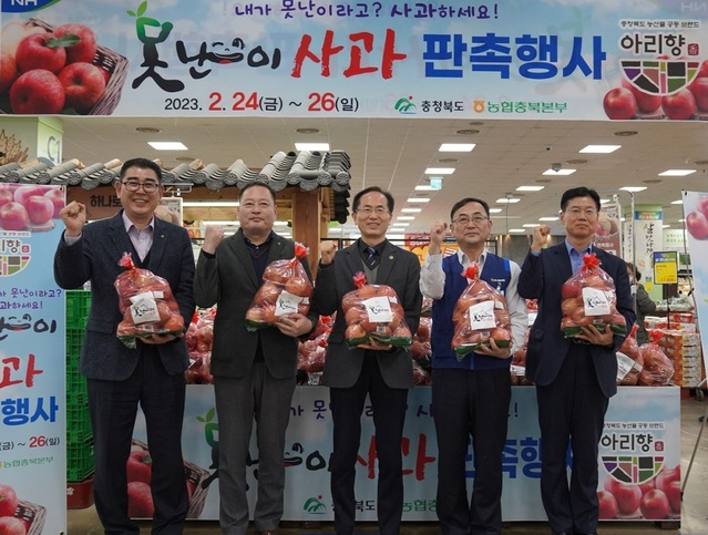 ▲ 김시군(왼쪽 두 번째) 농협경제지주 충북부본부장이 이제승(세 번째) 충북도 농정국장, 이상조(네 번째) 농협유통 충북지사장 등 관계자들과 ‘못난이 사과’를 홍보하고 있다.ⓒ충북농협
