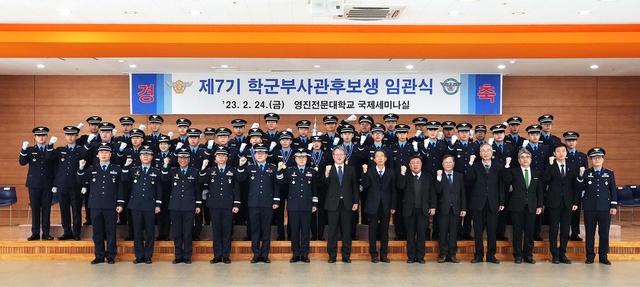 ▲ 영진전문대학교 제7기 공군RNTC 임관식이 24일 이 대학교 글로벌캠퍼스 국제세미나실에서 유재문(소장) 공군 교육사령관 주관으로 거행됐다.ⓒ영진전문대