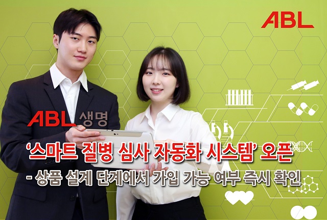 ▲ ⓒABL생명