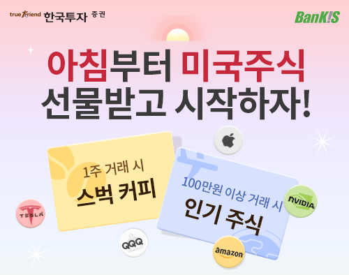 ▲ ⓒ한국투자증권