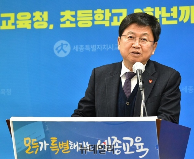 ▲ 최교진 세종시교육감이 27일 교육청 4층 대회의실에서 기자회견을 열어 '학생 배치 방안'을 발표하고 있다.ⓒ이길표 기자
