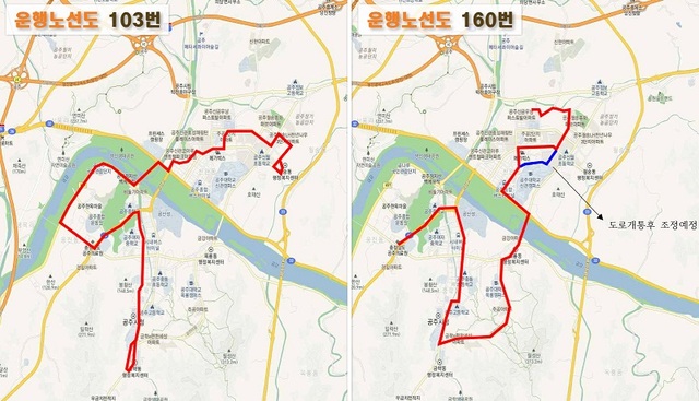 ▲ 버스 노선 2개 노선.ⓒ공주시
