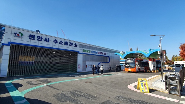 ▲ 천안시 수소충전소.ⓒ천안시