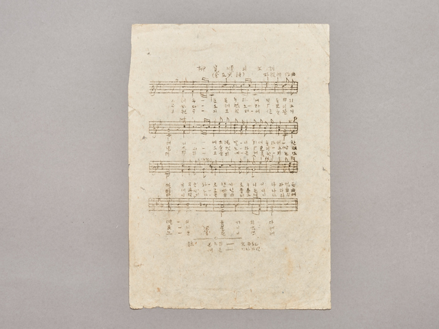 ▲ ‘유관순의 노래’ 등사본.ⓒ천안시