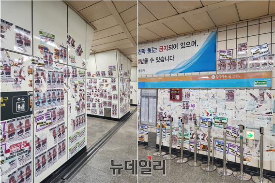 ▲ 27일 오전 서울지하철 4호선 삼각지역 구내. 전국장애인차별철폐연대가 부착한 스티커로 어지러운 모습이다. ⓒ안선진 기자