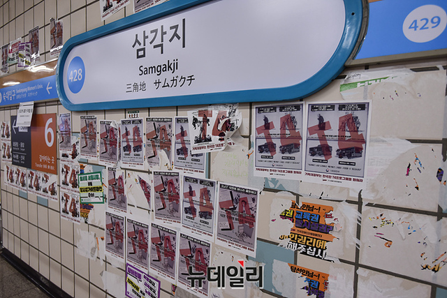 ▲ 서울교통공사가 27일 오전 서울지하철 4호선 삼각지역에서 전국장애인차별철폐연대가 부착한 시위 스티커를 제거하고 있다. ⓒ안선진 기자