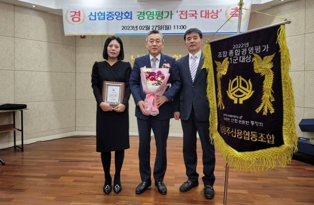 ▲ 충북 남청주신협이 신협종합경영평가 전국 대상을 수상하고 사진촬영을 하고 있다. 사진 왼쪽부터 남청주신협 김정현 상무, 송재용 이사장, 이종영 상임이사.ⓒ남청주신협