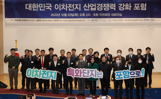 ▲ 포항시는 경북도와 함께 27일 산업통상자원부에 이차전지 특화단지 지정신청서와 육성계획서를 제출했다.ⓒ포항시