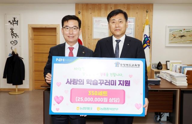 ▲ (좌측부터) 윤건영 충북도교육감, 황종연 NH농협은행 충북본부 본부장.ⓒ충북교육청