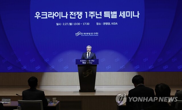 ▲ 드미트로 포노마렌코 주한 우크라이나 대사가 지난 27일 서울 동대문구 한국국방연구원(KIDA)에서 열린 '우크라이나 전쟁 1주년 특별 세미나'에서 기조연설을 하고 있다. ⓒ연합뉴스