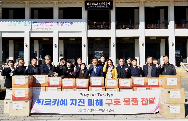 ▲ 경북문화관광공사는 대규모 지진으로 수많은 인명피해와 경제적 어려움을 겪고 있는 튀르키예와 시리아지역의 이재민과 피해복구를 위해 임직원이 자율적으로 참여해 성금을 모금하고 구호 물품을 모집해 기부했다.ⓒ경북관광공사