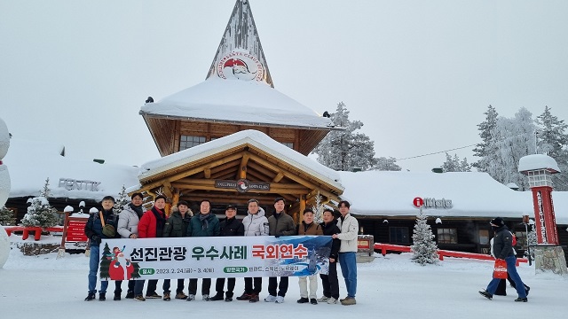 ▲ 박현국 봉화군수를 비롯한 봉화군 국외연수단이 민선 8기 급변하는 관광 트렌드 변화에 대응하기 위해 분천산타마을만의 차별화된 콘텐츠 확충이 필요함에 따라 핀란드 주요시설을 둘러보고 있다.ⓒ봉화군