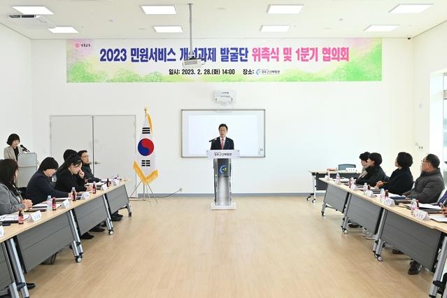 ▲ 경북교육청(교육감 임종식)은 28일 경상북도교육청 경주안전체험관에서 2023년도 민원서비스 개선과제 발굴단(이하 발굴단) 위촉식 겸 1분기 협의회를 개최했다.ⓒ경북교육청