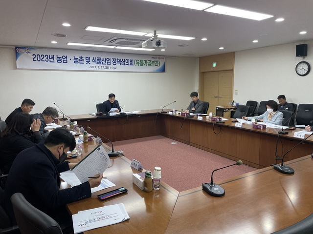 ▲ 김천시(시장 김충섭)는 27일 농업기술센터 2층 세미나실에서 2023년 농업·농촌 및 식품산업 정책심의회(유통가공분과)를 열었다.ⓒ김천시