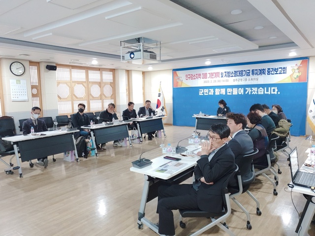▲ 성주군은 2월 28일 지방소멸위기 극복을 위한 전략적 사업발굴을 위해 민·관이 머리를 맞대고 함께 고민하며 다양한 의견을 개진하는 의미 있는 시간을 가졌다.ⓒ성주군