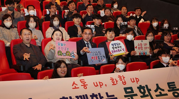 ▲ 박희조 대전 동구청장이 28일 가오동 CGV에서 열린 문화 소통의 날 참석자들과 기념 촬영을 하고 있다.ⓒ동구