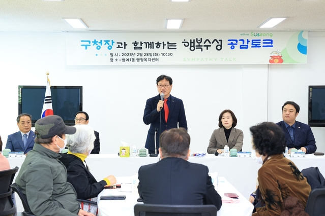 ▲ 대구 수성구 김대권 구청장은 지난 28일 범어1동에서 지역주민과 함께 덕담을 나누고 있다.ⓒ수성구
