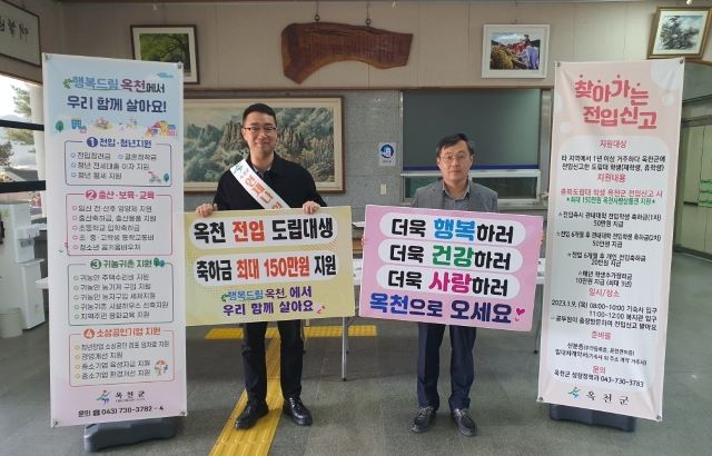 ▲ 옥천군이 2일 충북도립대에서 학생들의 전입을 유도하는 홍보에 나서고 있다.ⓒ옥천군