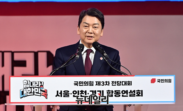 ▲ 안철수 국민의힘 당대표 후보가 2일 오후 경기 고양시 고양체육관에서 열린 제3차 전당대회 서울·인천·경기 합동연설회에서 정견발표를 하고 있다.ⓒ경기 고양=서성진 기자