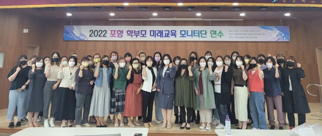 ▲ 경북교육청(교육감 임종식)은 지난 2월 8일부터 2월 14일까지 7일간 학부모 미래교육 모니터단 900명을 대상으로 지난 실시한 ‘교육정책 추진 모니터링’ 결과를 발표했다.ⓒ경북교육청