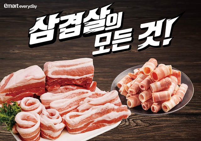 ▲ ⓒ이마트에브리데이