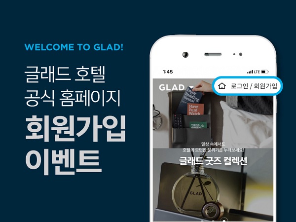 ▲ ⓒ글래드 호텔