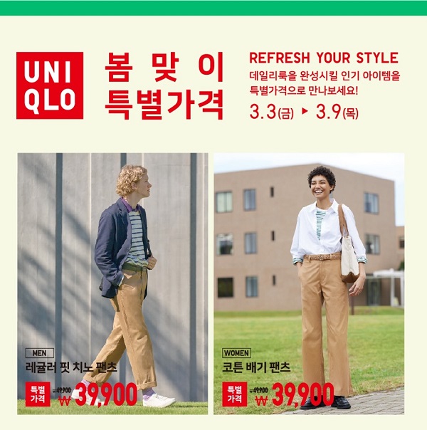▲ ⓒ유니클로