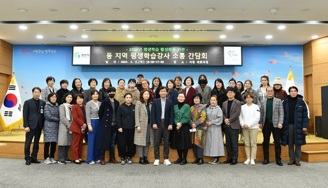 ▲ 경산시(시장 조현일)는 2일 시청 대회의실에서 ‘2023년 읍면동 평생학습강사 간담회’를 가졌다.ⓒ경산시