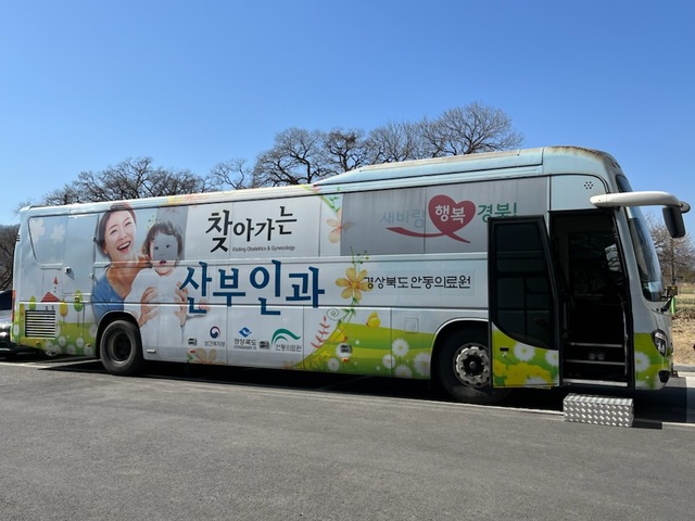 ▲ 성주군 보건소는 안동의료원 진료팀과 연계해 매월 2회 목요일마다 보건소 전정에서 ‘찾아가는 산부인과’를 운영한다.ⓒ성주군보건소