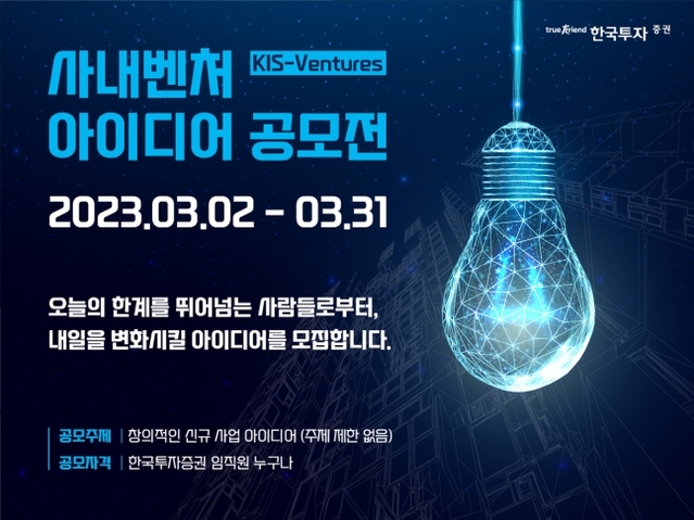 ▲ ⓒ한국투자증권
