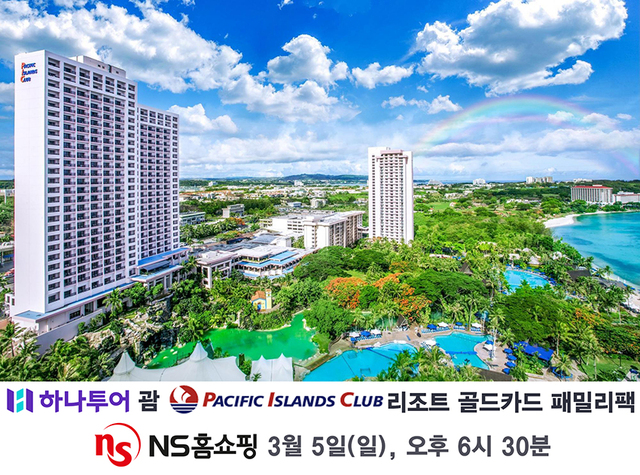 ▲ ⓒNS홈쇼핑