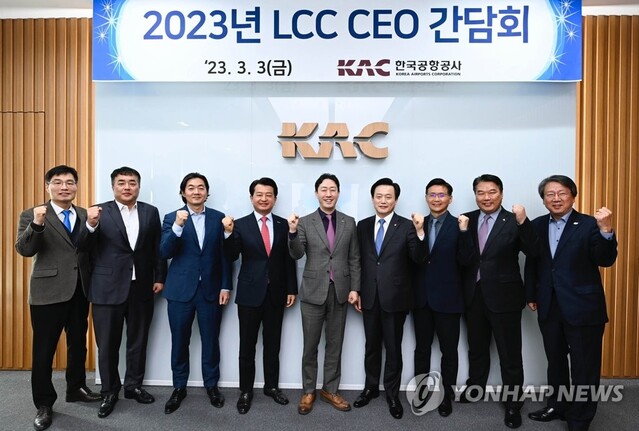 ▲ 윤형중 한국공항공사 사장이 3일 서울 강서구 한국공항공사 본사에서 열린 2023년 LCC 항공사 CEO 초청 간담회에서 참석자들과 기념 촬영하고 있다. 왼쪽 두 번째부터 주원석 플라이강원 대표이사, 강병호 에어로케이 대표이사, 안병석 에어부산 대표이사, 윤형중 한국공항공사 사장, 김이배 제주항공 대표이사, 박병률 진에어 대표이사, 조진만 에어서울 대표이사, 정홍근 티웨이항공 대표이사. ⓒ연합뉴스