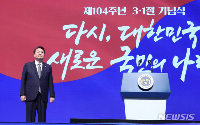 ▲ 윤석열 대통령이 1일 서울 중구 유관순 기념관에서 열린 제104주년 3.1절 기념식에서 연단으로 향하고 있다. ⓒ뉴시스