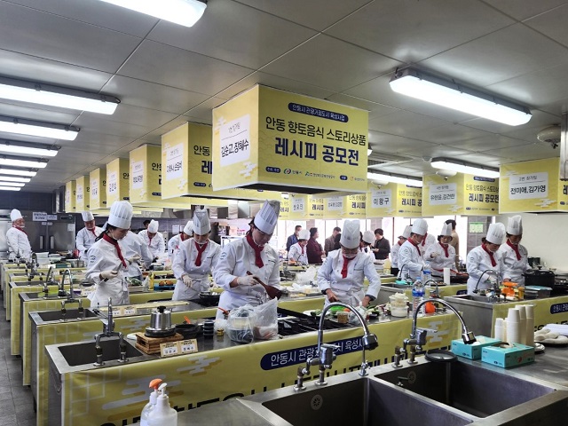 ▲ 안동시와 경북문화관광공사는 지난달 28일 안동과학대학교에서 안동 지역의 향토음식 발굴을 위해 ‘안동 향토음식 스토리상품 레시피 공모전’을 개최했다.ⓒ경북관광공사