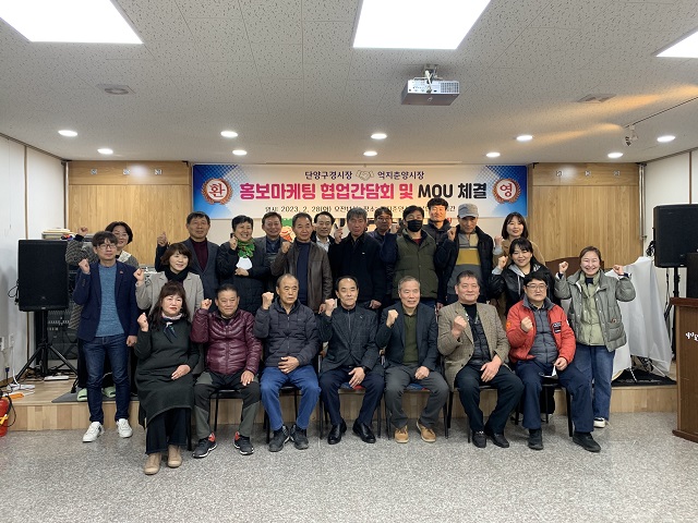 ▲ 봉화군 억지춘양시장은 지난달 28일 억지춘양시장 복합문화공간에서 단양구경시장과 상호 협력 및 상생발전을 위한 업무협약을 체결했다.ⓒ봉화군