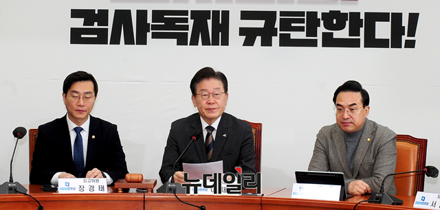 ▲ 이재명 더불어민주당 대표가 3일 오전 국회에서 열린 최고위원회의에서 모두발언을 하고 있다.
ⓒ이종현 기자