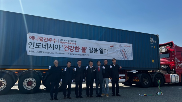 ▲ 경북도는 3일 환동해산업연구원에서 경북도, 울진군, 연구원 등 관계자 100여 명이 참석한 가운데 환동해산업연구원과 아리바이오(대표 박영찬)가 공동 개발한 동해안 해양암반수(염지하수)의 인도네시아 수출 선적식을 개최했다.ⓒ경북도