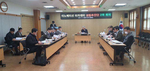 ▲ 경산시(시장 조현일)는 3일 시청 소회의실에서 ‘경산 이노베이션 아카데미 설립추진단 제2차 회의’를 열었다.ⓒ경산시